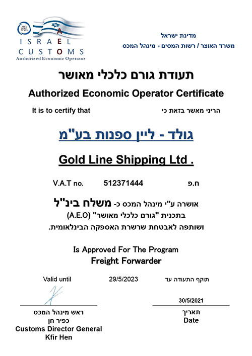 GLS - Freight Forwader Certificate
